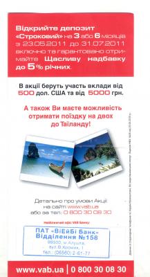 Прикрепленное изображение: wiebibank.jpg